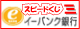 �C�[�o���N��s����